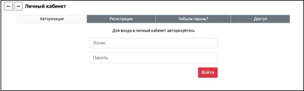 Регистрация и авторизация на ОборудованиеРоссии.РФ